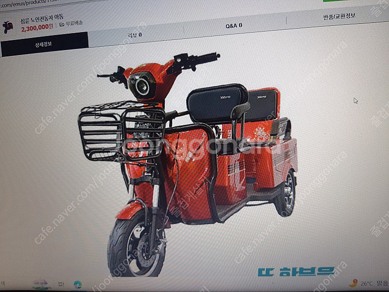 삼륜전기오토바이--3
