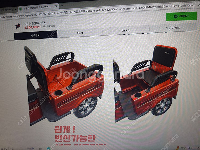 삼륜전기오토바이--4