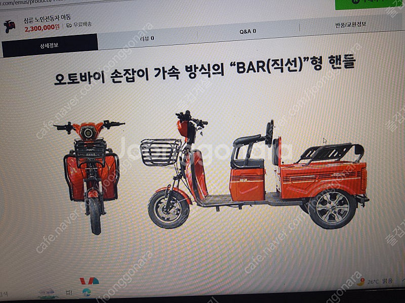 삼륜전기오토바이--5