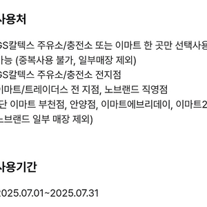 gs칼텍스.이마트 모바일 상품권 2000원권