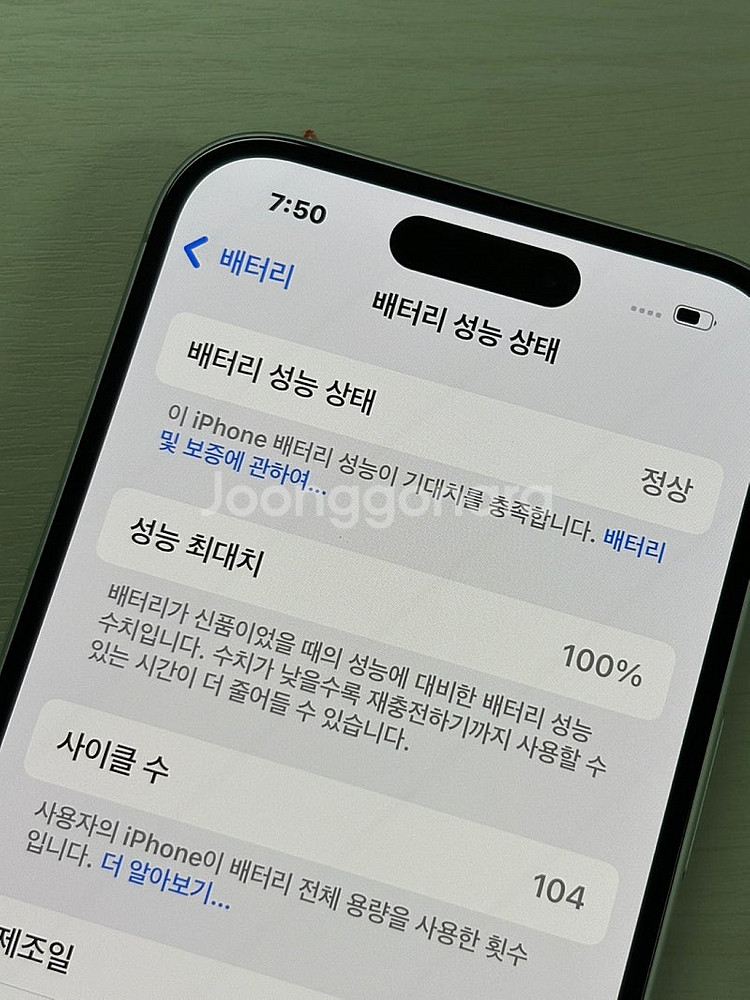 아이폰16 화이트색상 128용량 상태좋은 최신기종 단말...--1