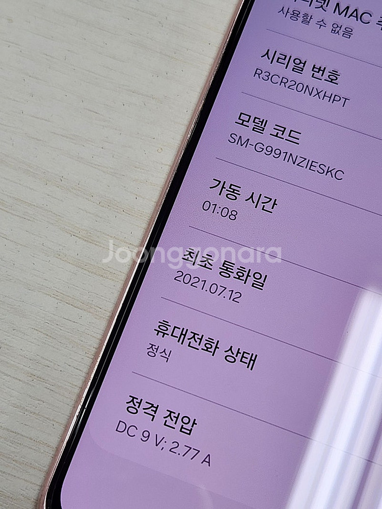 갤럭시 S21 핑크색상 256용량 상태좋은 꿀매물 단말...--3