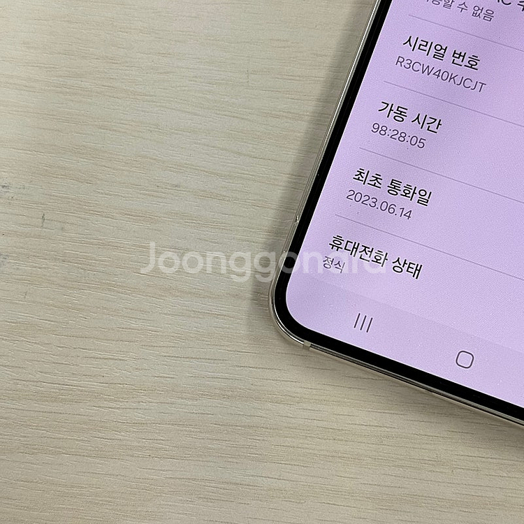 갤럭시S23 크림색상 256용량 무잔상 깨끗한단말기 S...--3