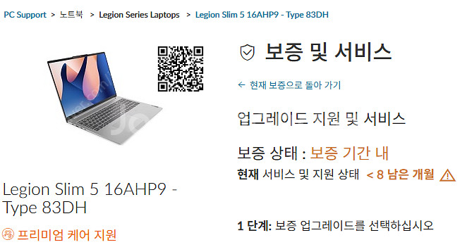 레노버 Legion slim5 16AHP9(8845HS...--7