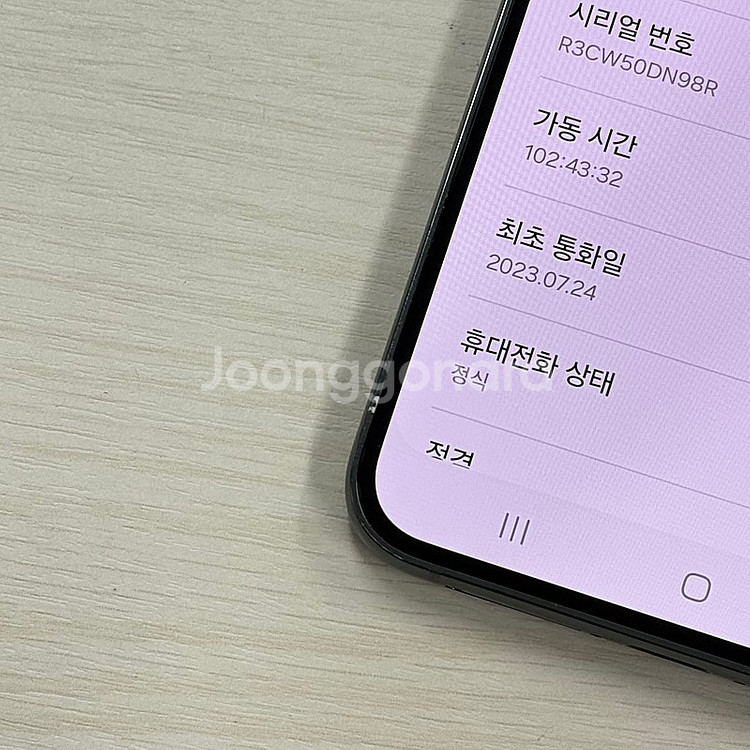 갤럭시S23플러스 그린색상 256용량 무잔상 깨끗한단말...--3