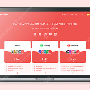 유튜브 프리미엄 싸게 겜스고 넷플릭스