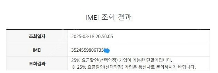 024261 SK 갤럭시S20FE 화이트 외관SS급 1...--8