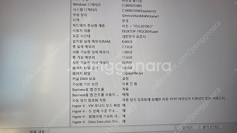 삼성노트북 NT550XDA RAM8GB 저장500GB--1