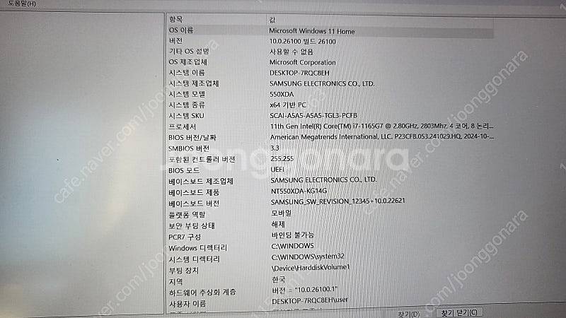 삼성노트북 NT550XDA RAM8GB 저장500GB--2