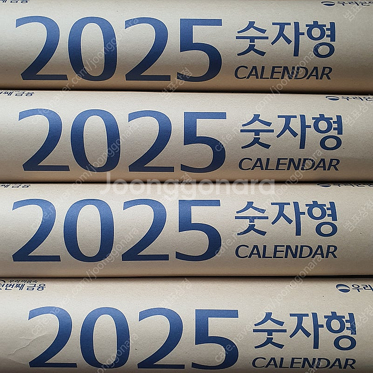 2025 우리은행 벽걸이 달력 숫자형 캘린더--0