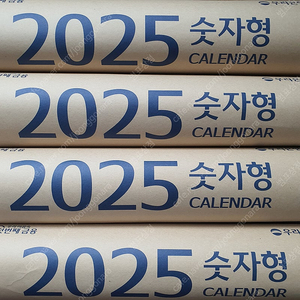 2025 우리은행 벽걸이 달력 숫자형 캘린더