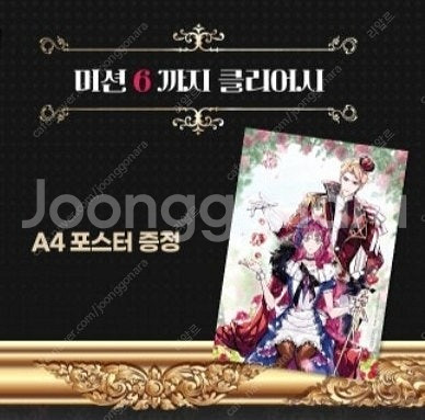 악역의 엔딩은 죽음뿐 악엔죽 콜라보 카페 A4포스터--0