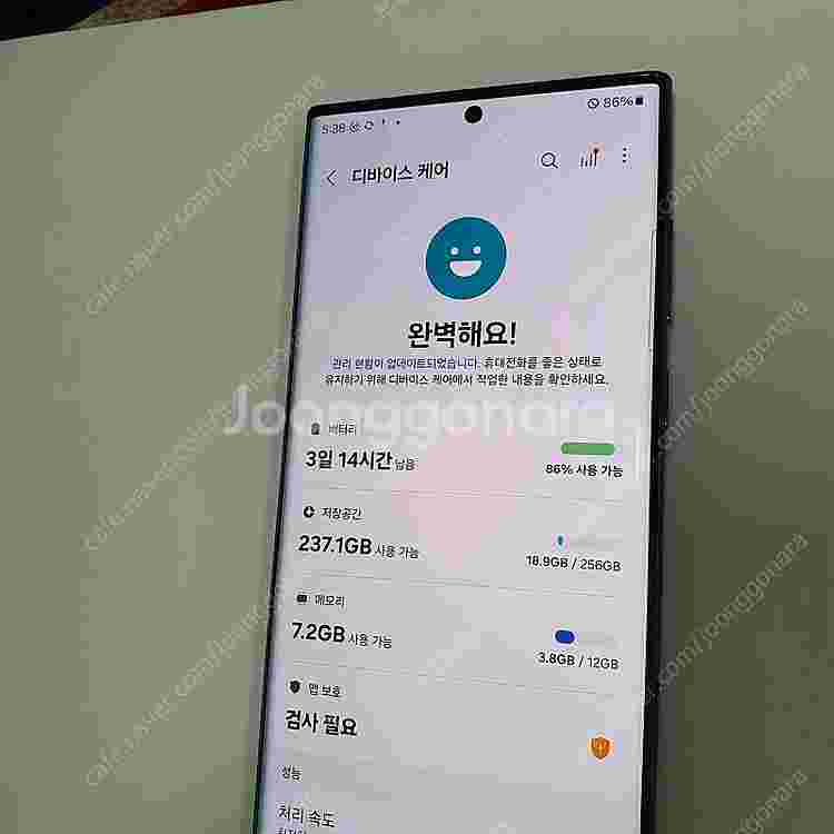 024336 갤럭시S22울트라 블랙 256기가 무잔상중...--2