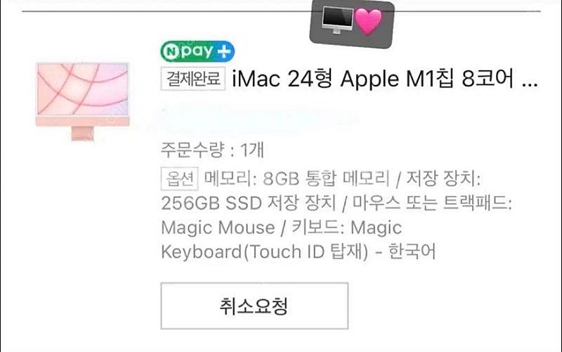 아이맥24인치(고급형)M1 256GB 8GB핑크--2