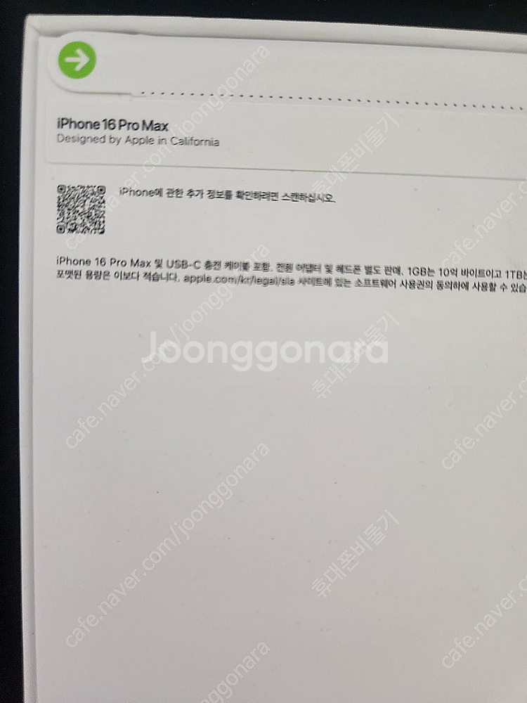아이폰16프로맥스 256기가 데저트티타늄 자급제 미개봉...--1