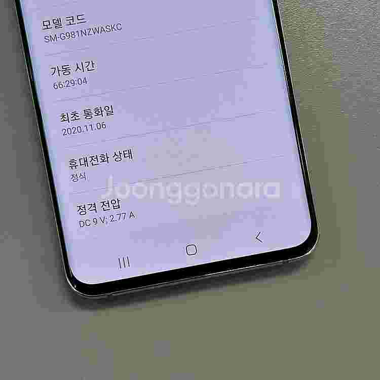 갤럭시S20 화이트색상 128용량 미파손 무잔상급 상태...--4