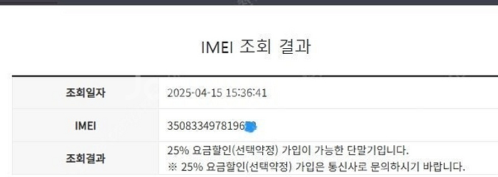 025288 마이브 스타일폴더폰 블랙 외관깔끔 32GB...--8