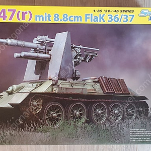 1/35 드래곤 T-34 747(r) mit 8.8cm Flak 36/37