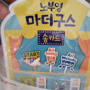 노부영 마더구스 세이펜