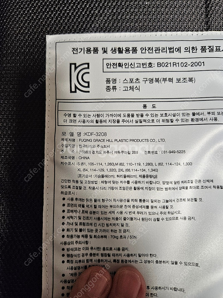 kdf 3208 다이와 프로바이저 구명조끼 구명복 M사...--6