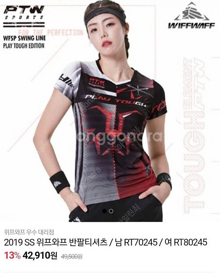 배드민턴 상의 티셔츠 한두번입은거 헐값에 팝니다--8