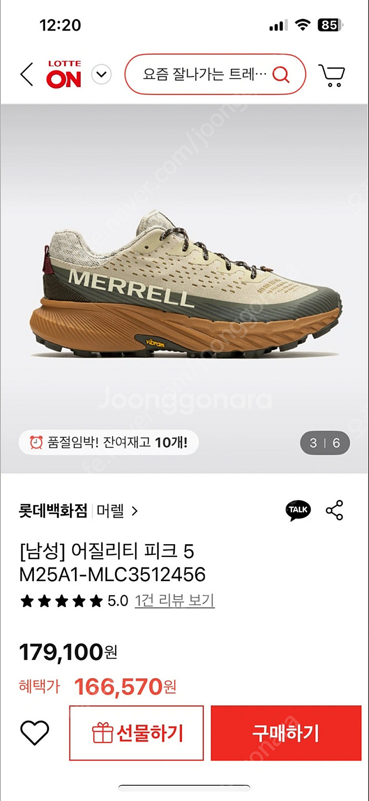 머렐 어질리티 피크 5 M25A1 새상품 275--1