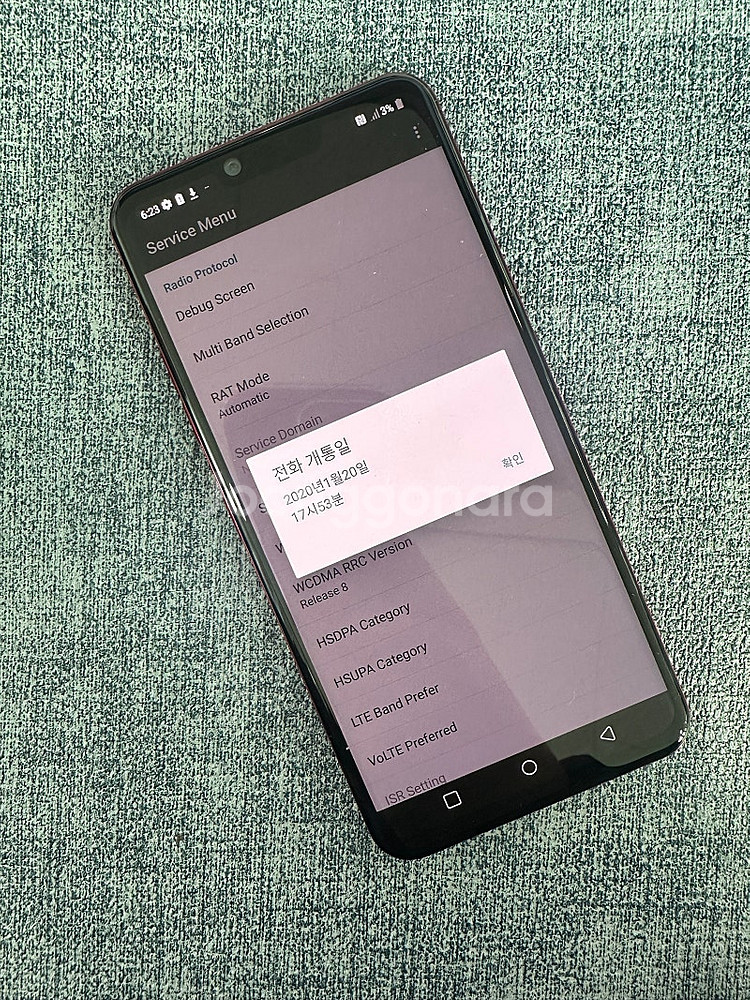 (SKT) LG G8 128G 레드 무잔상 20년 1월...--3