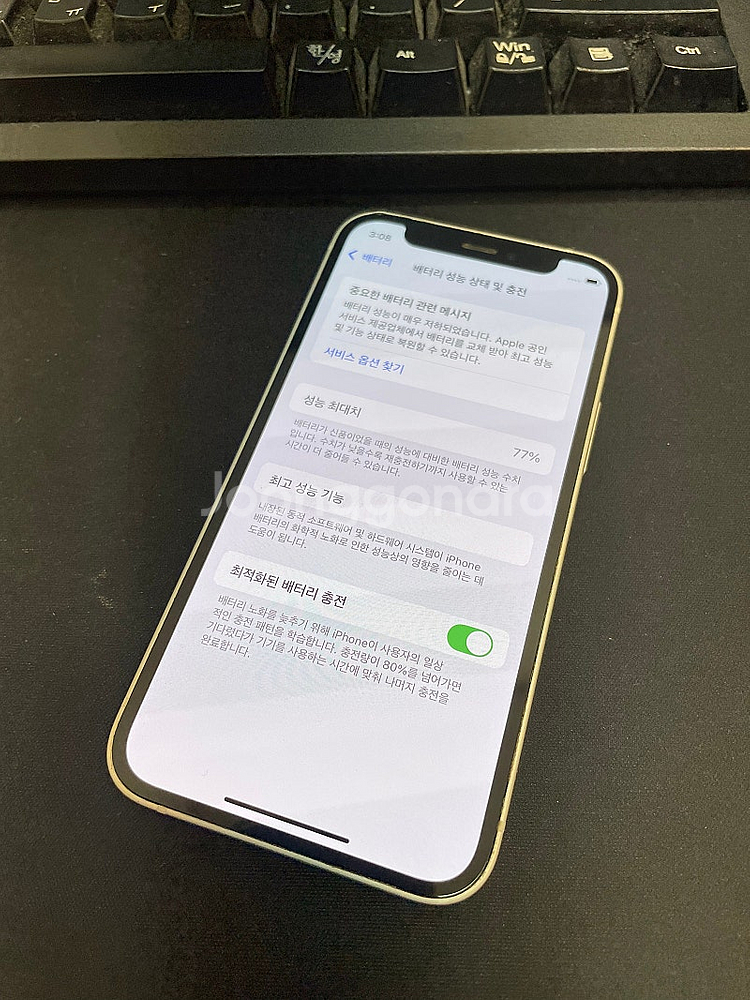 아이폰12미니 화이트 128GB 상태좋은 중고20만팝니...--2
