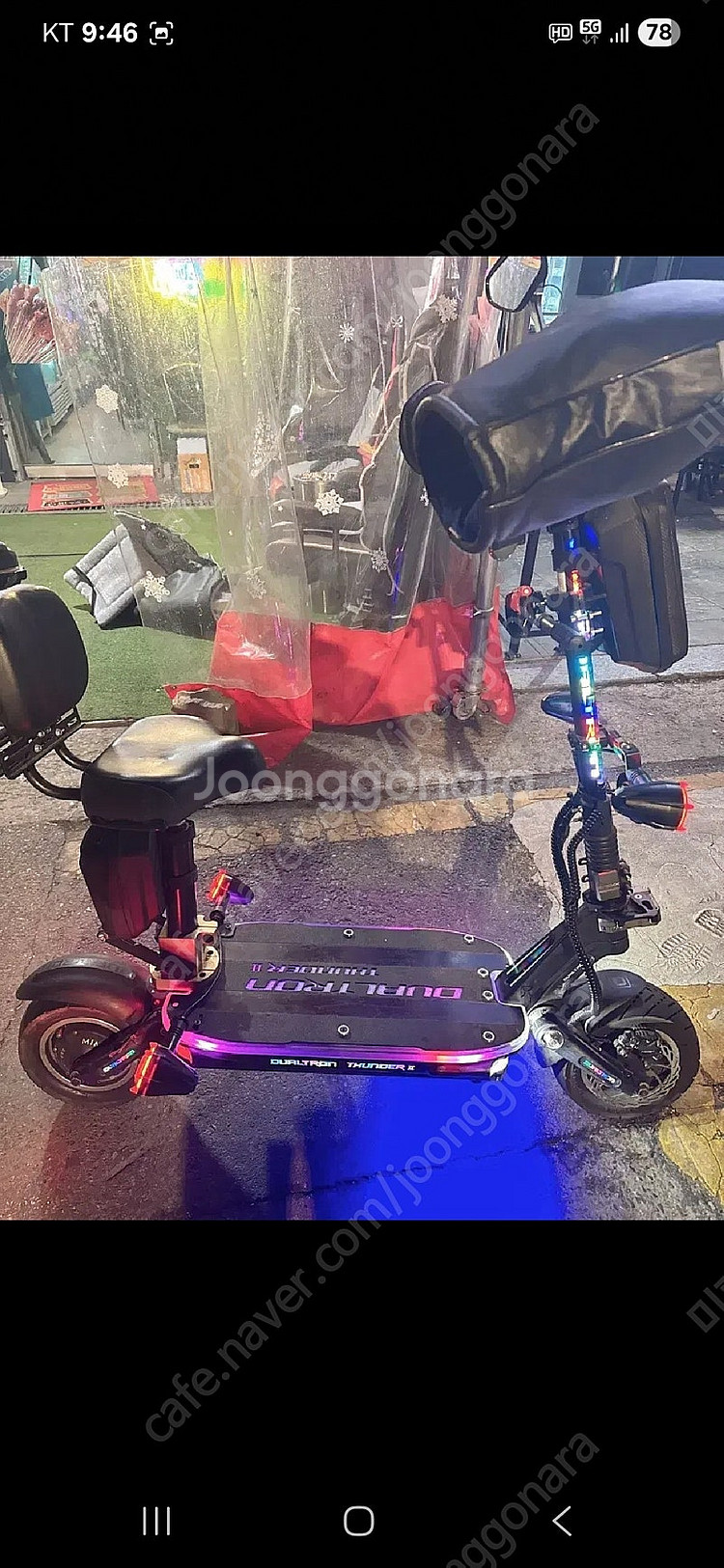 듀얼트론 썬더1 썬더2 등받이 안장 팝니다--2