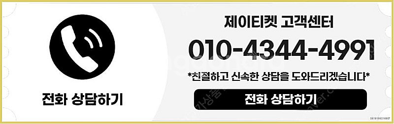 [매입]SK/KT/LG/휴대폰결제미납/핸드폰결제정책/정...--5