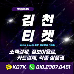 [매입] [중나셀러회원][SK,KT,LG]소액/정보/컨텐츠/롯데/신세계/컬쳐/콘텐츠/도서정보/구글기프트카드이용료소액/상품권매입 신용카드 한도 상품권 할부구매 및 판매 가능/문화상품