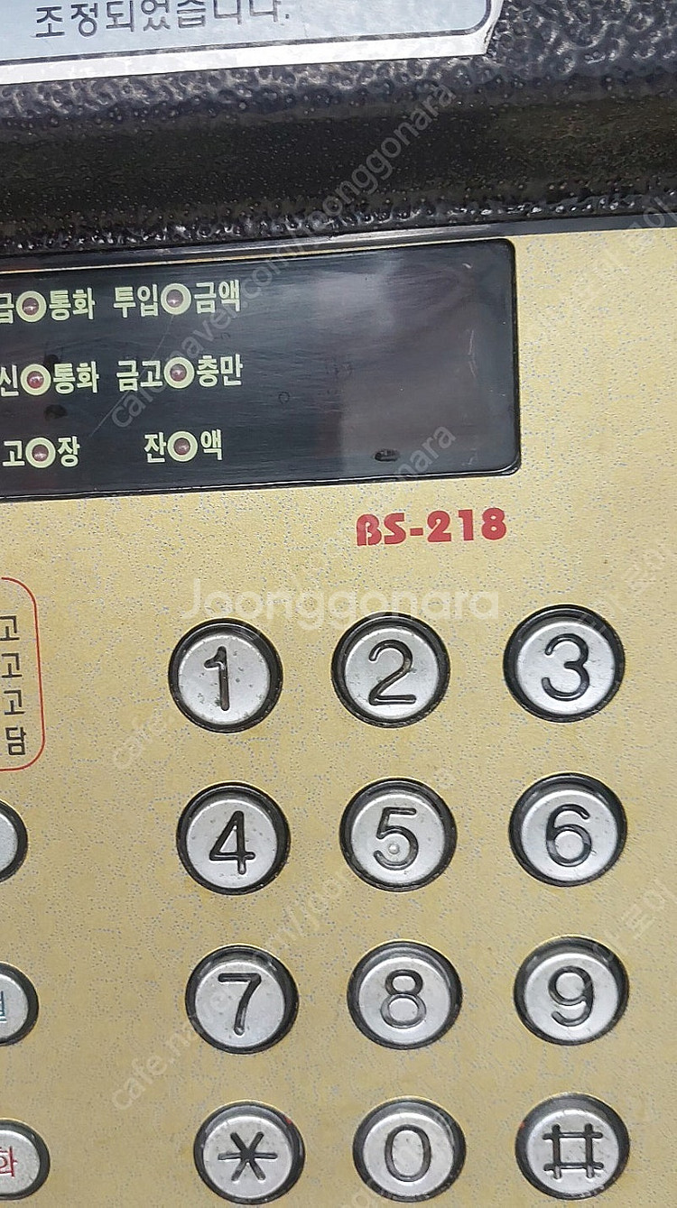 1999년 공중전화기+케이스 BS-218--0