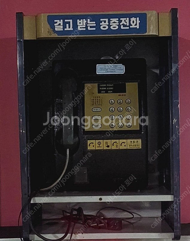 1999년 공중전화기+케이스 BS-218--1