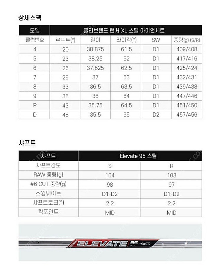 클리브랜드 런처XL 아이언 판매합니다.(샤프트S 8I ...--6