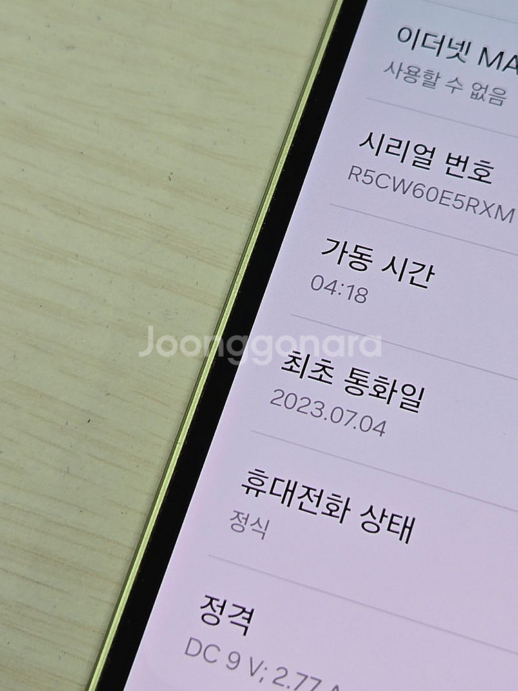 갤럭시 퀀텀4 라임색상 128용량 상태좋은 무잔상 단말...--1