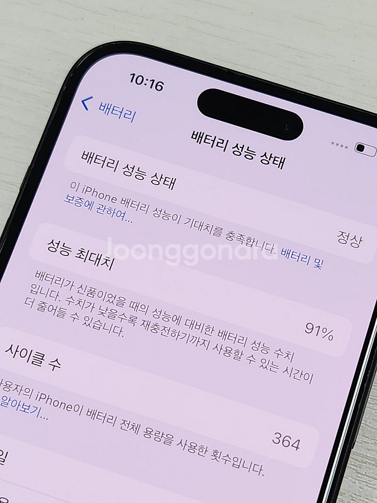 아이폰15 블랙색상 128용량 외관상태 새상품급 단말기...--3