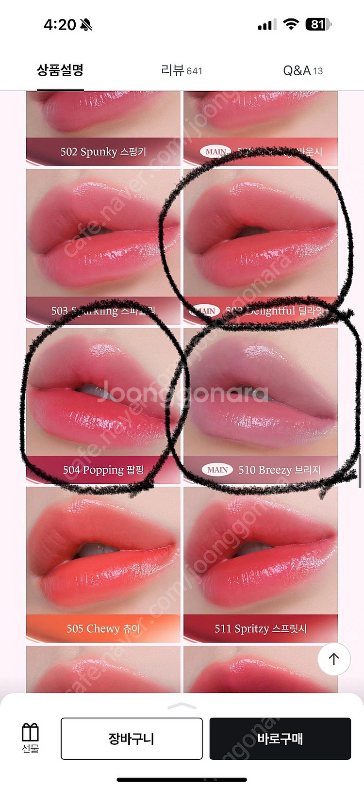 라카 팝핑 벌룬 틴트--2