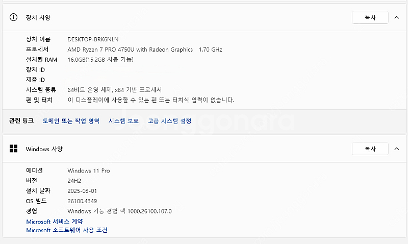 레노버 Thinkpad X13 1세대 AMD Ryzen...--1