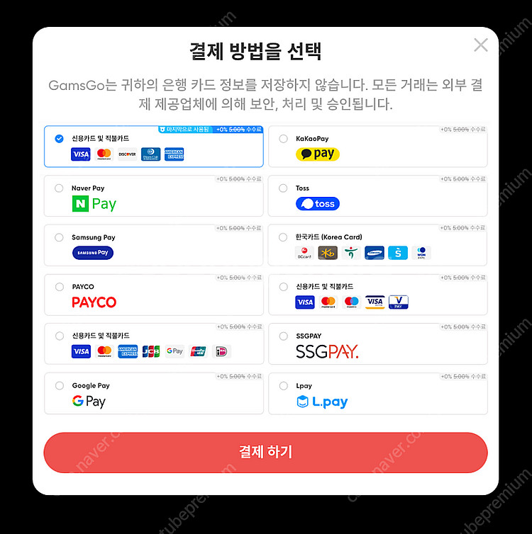 유튜브 프리미엄 싸게 겜스고 넷플릭스--2