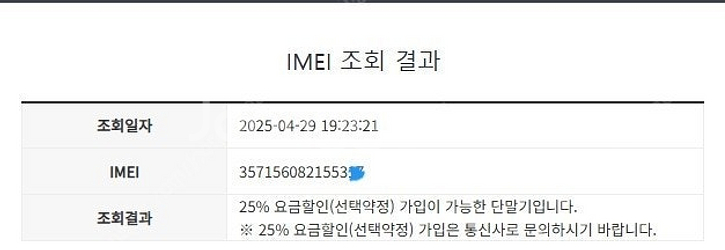 027542 SK 갤럭시S8플러스 갤럭시S8+ 블랙 S...--7