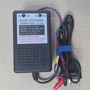 12V 연축전지 충전기 [이오전자] EO-1220