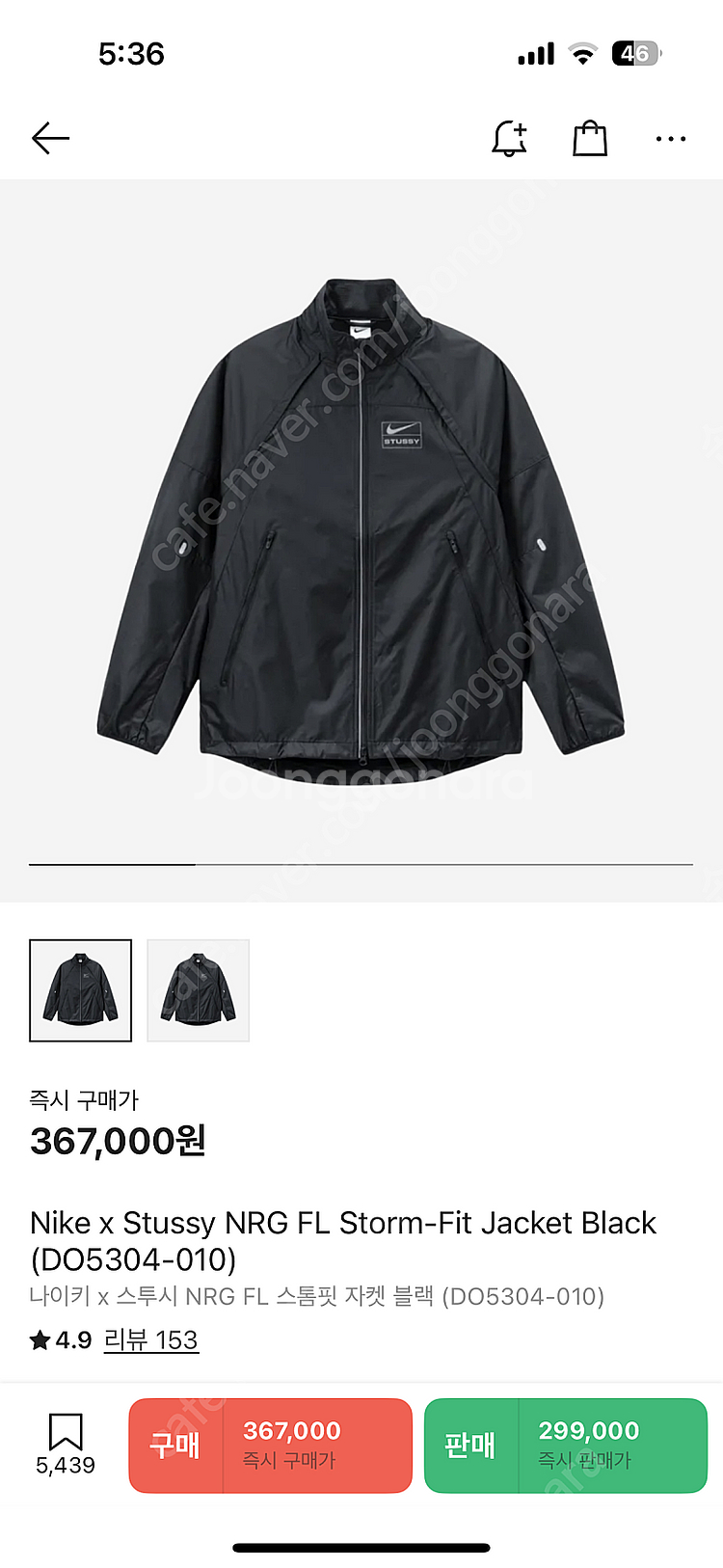 (M) 나이키스투시 스톰핏 세트--7
