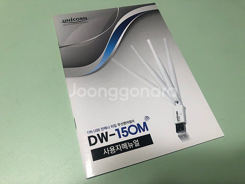 유니콘 DW-150M USB 무선랜카드 판매합니다.--3