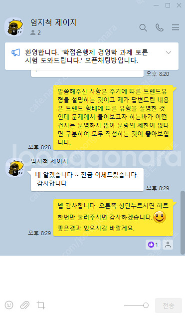 대학과제 학점은행제 방통대 사이버대학 PPT 과제 토론...--2
