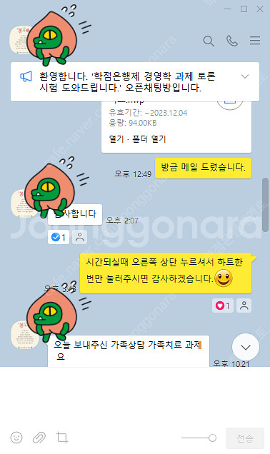 대학과제 학점은행제 방통대 사이버대학 PPT 과제 토론...--5