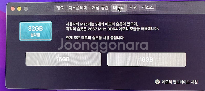 맥미니 2018 (고급형CPU i7) 인텔 마지막버전 ...--7