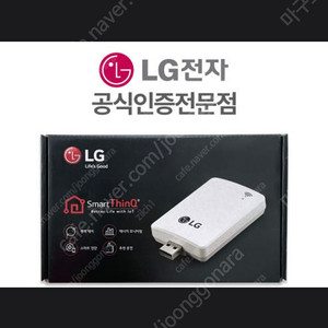 (삽니다) lg 에어컨 와이파이 모뎀 삽니다. (4만)