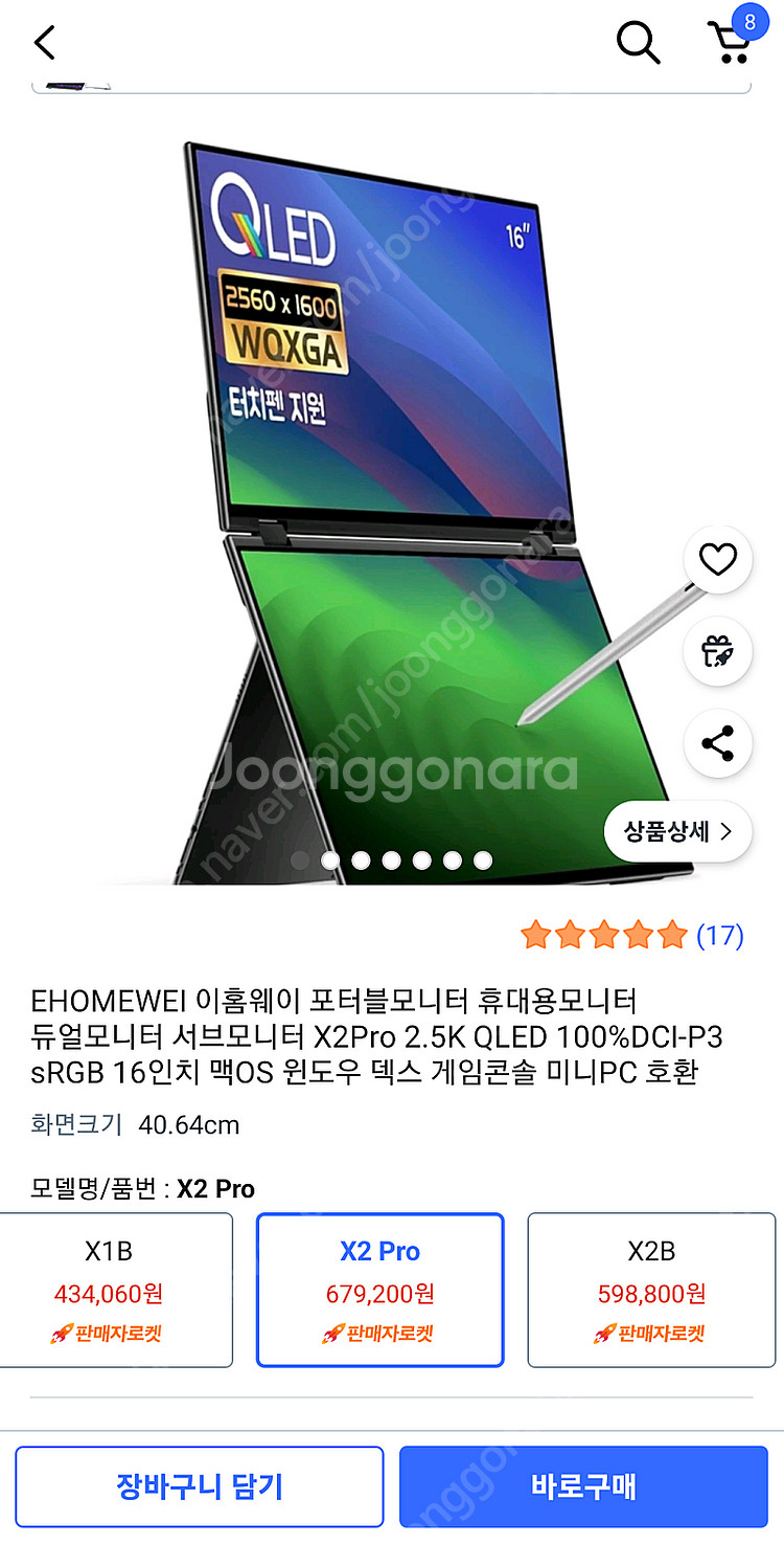 A급) 듀얼 휴대용 보조 포터블 모니터 판매 게이밍 모...--0
