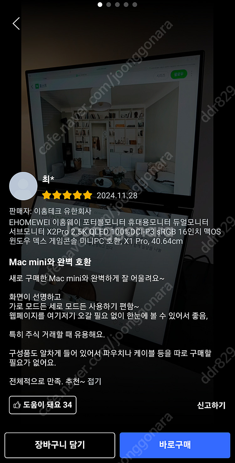 A급) 듀얼 휴대용 보조 포터블 모니터 판매 게이밍 모...--1