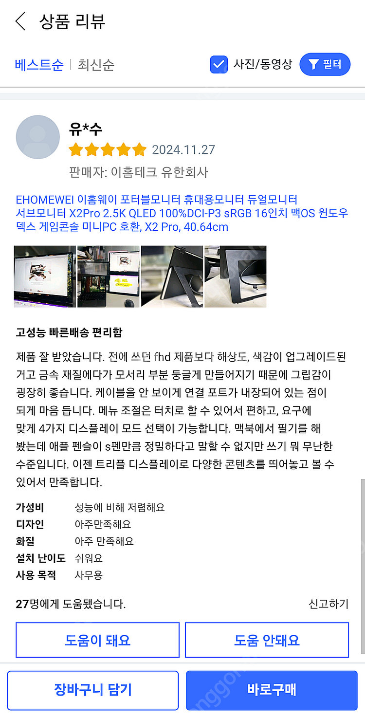 A급) 듀얼 휴대용 보조 포터블 모니터 판매 게이밍 모...--4